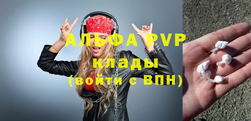 A PVP СК  закладка  Вилючинск 