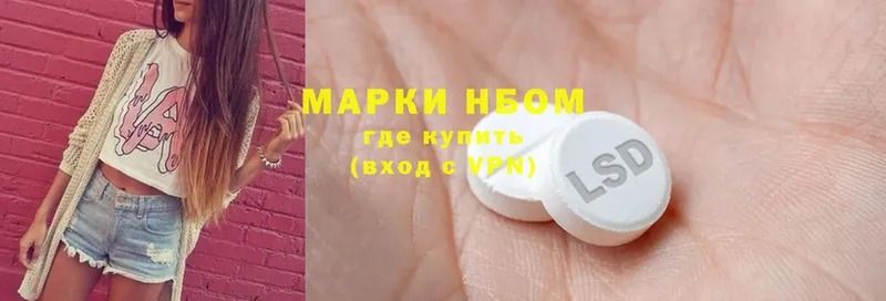 Марки NBOMe 1500мкг  закладка  Вилючинск 